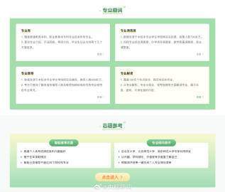 潮评 | 高考志愿信息服务系统上线 是缓解焦虑的良方，还是网络系统工程的新考题？